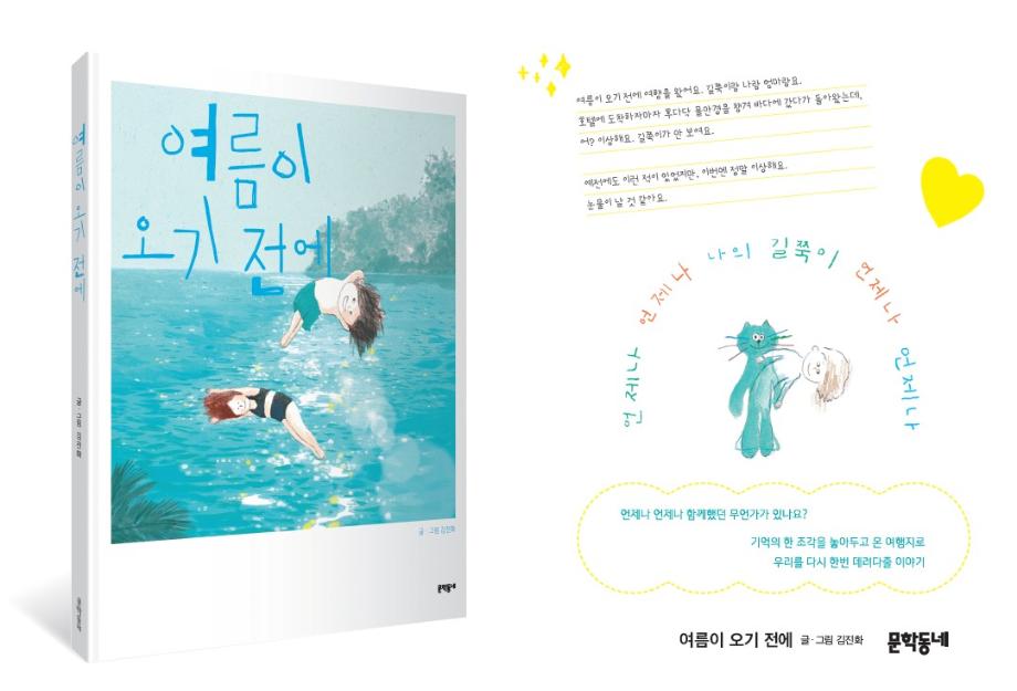 7월 그림책 원화 전시 이미지