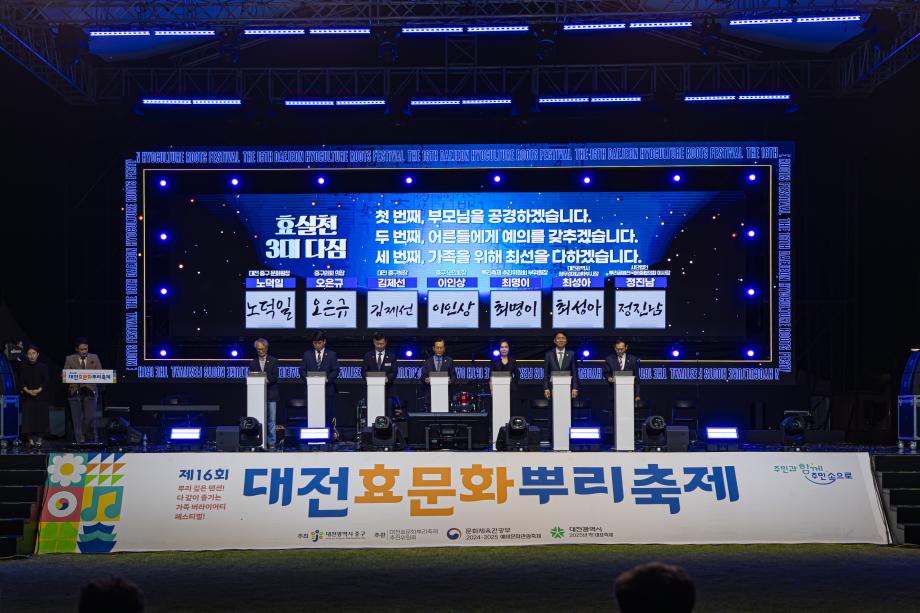 9.26. 개막식 효다짐 퍼포먼스