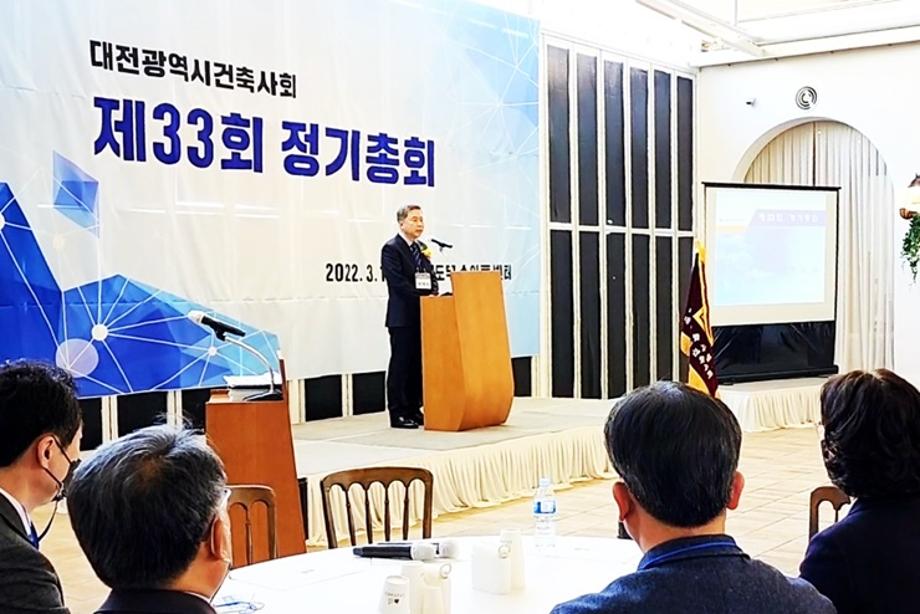 대전광역시건축사회, 제33회 정기총회 개최 - 의무가입으로 다시 시작하는 건축사 - 이미지