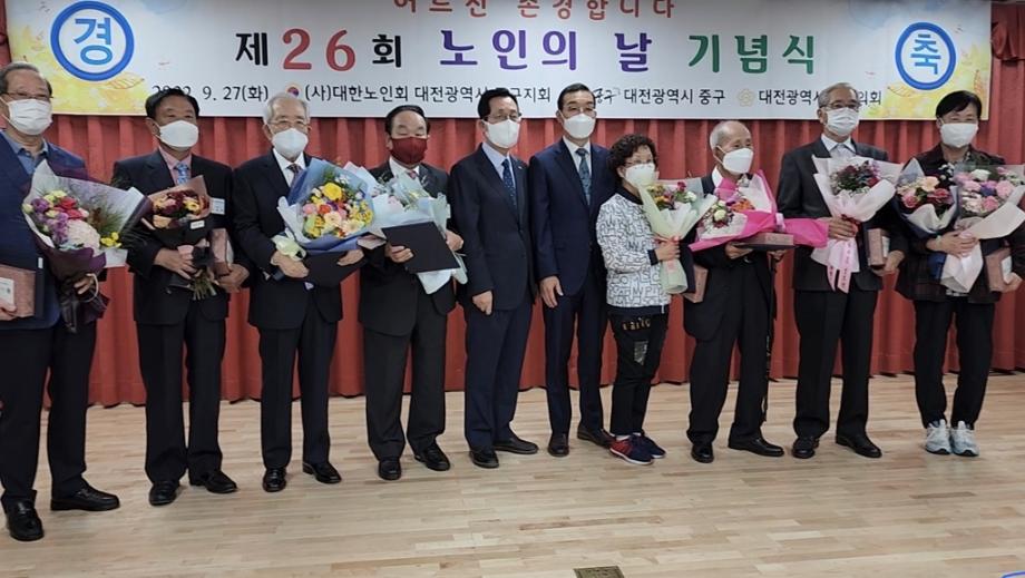 대전 중구지회, 제26회 노인의 날 기념행사 개최 이미지