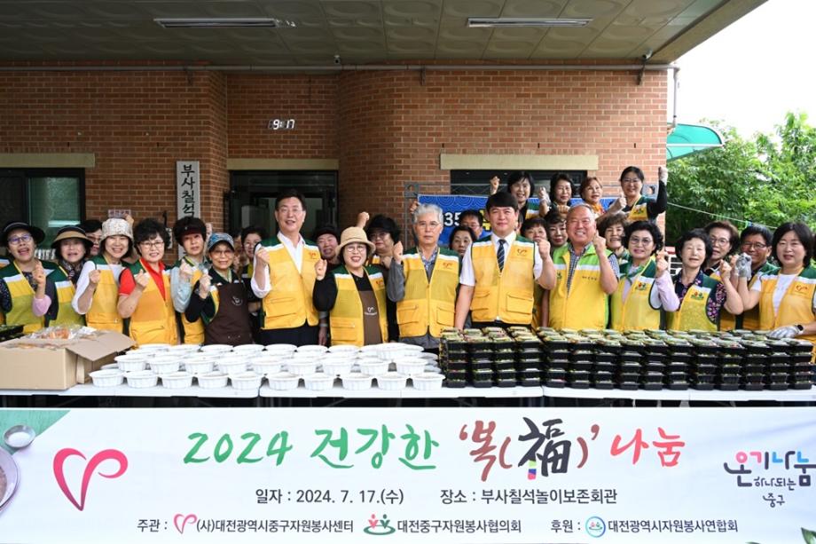2024 건강한 복(福) 나눔, 닭죽 & 과일 나눔 행사 이미지