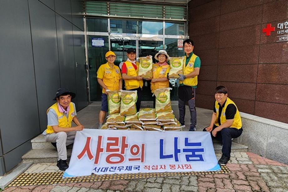 서대전우체국 적십자봉사회, 쌀 기탁 전달식 이미지