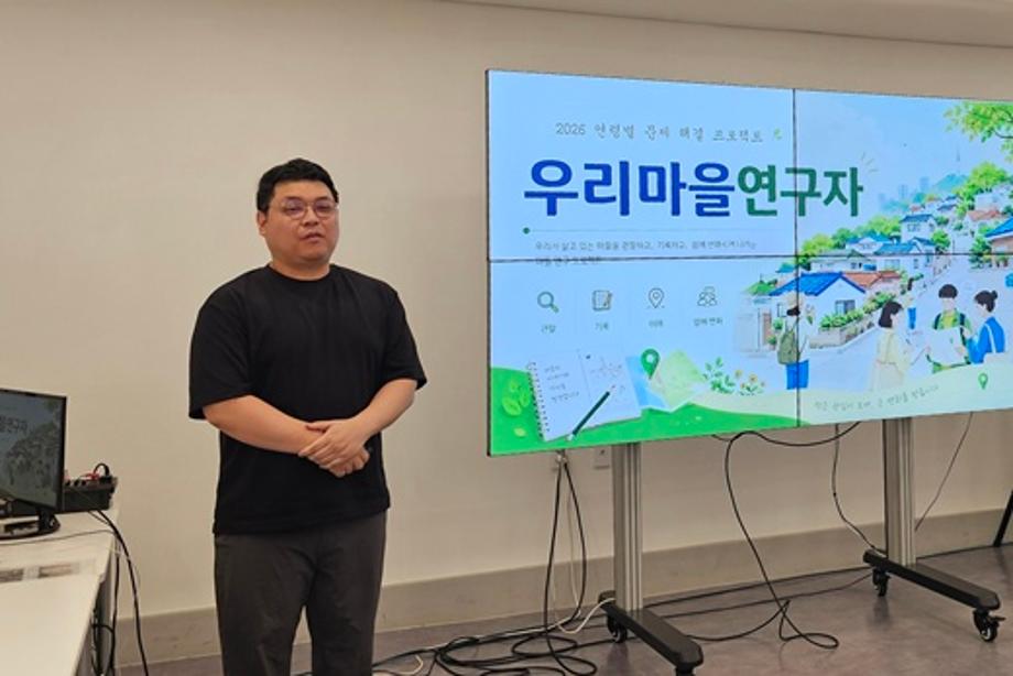 주민 시선이 머무는 곳, 변화가 시작된다 이미지