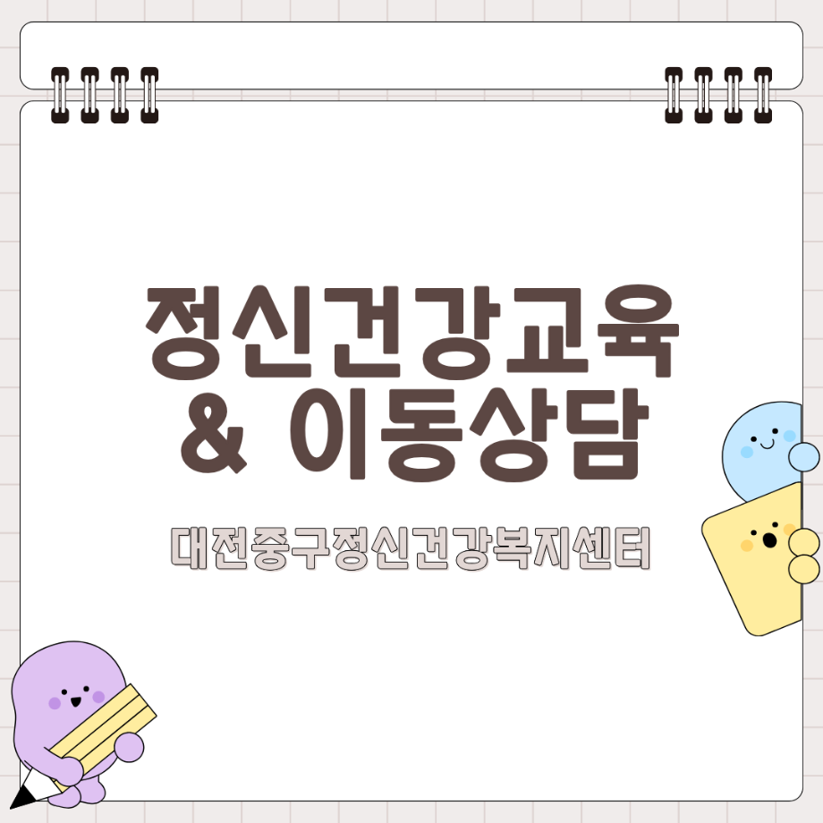 정신건강교육 및 이동상담: 목달경로당 이미지