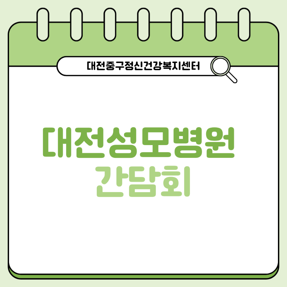 간담회: 성모병원 이미지