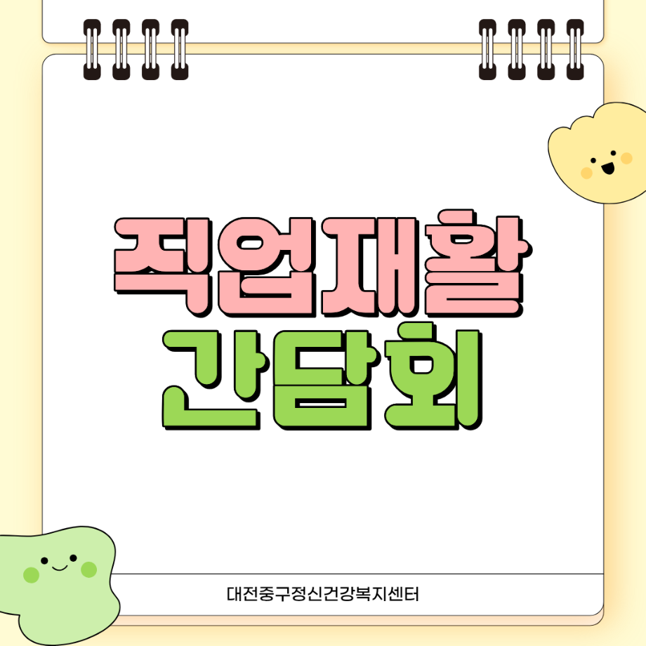 간담회: 햇살한줌 직업재활 이미지