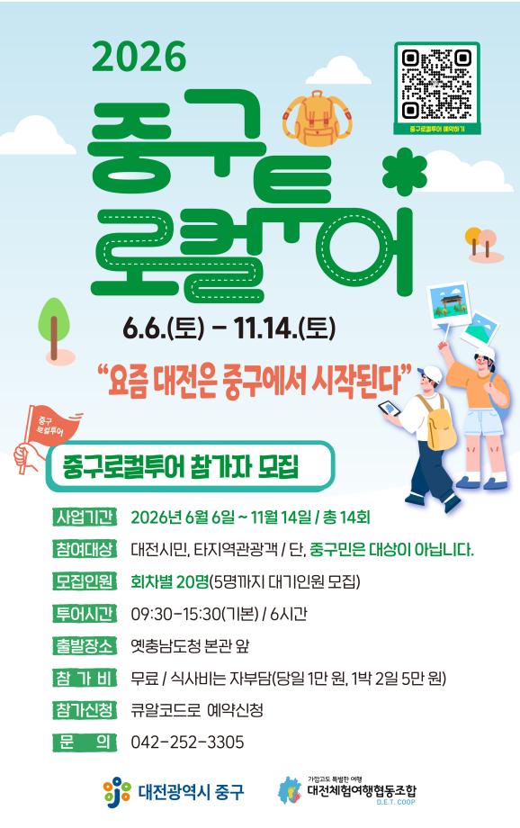 웹포스터