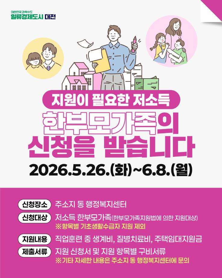 한부모지원-인스타