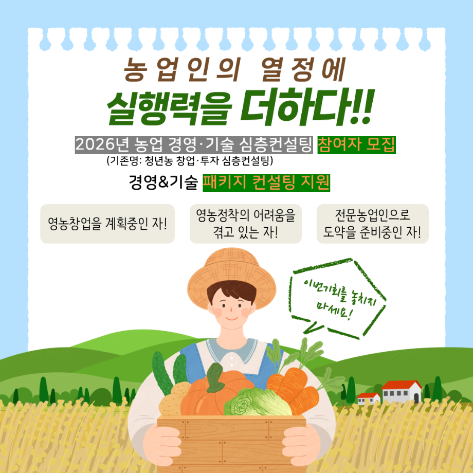 심층컨설팅 수요자모집1