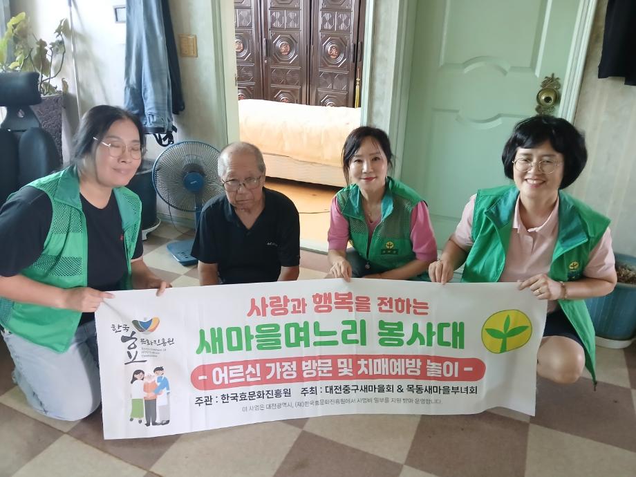 목동 새마을며느리봉사대 밑반찬나눔 이미지