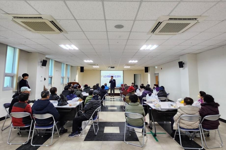 2025년 노인일자리 종무식 이미지