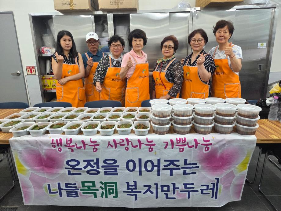 목동 복지만두레 7월 사랑의 밑반찬 나눔 실시 이미지