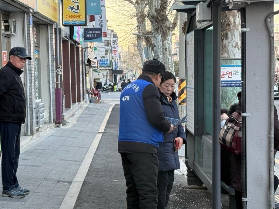 (석교동) 석교동 바르게살기위원회, 겨울철 안전 캠페인 전개 이미지