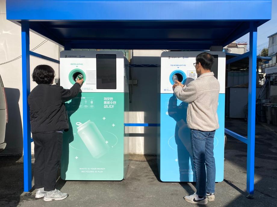 용두동, 재활용품 무인회수기(투명페트병, 캔) 설치 운영 이미지