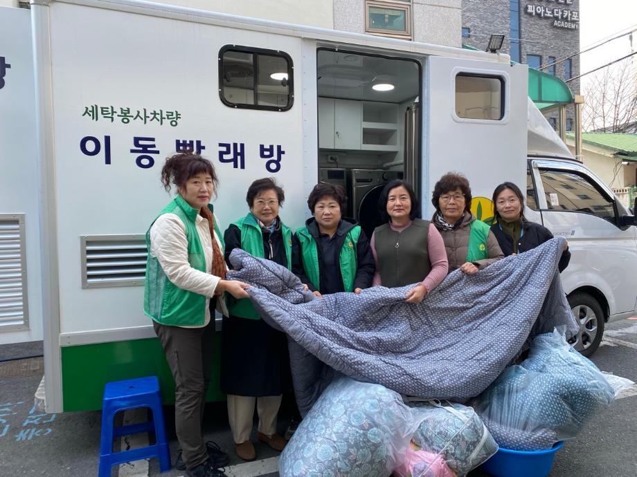 용두동 새마을부녀회 이불빨래 봉사 및 헌옷모으기 행사 이미지