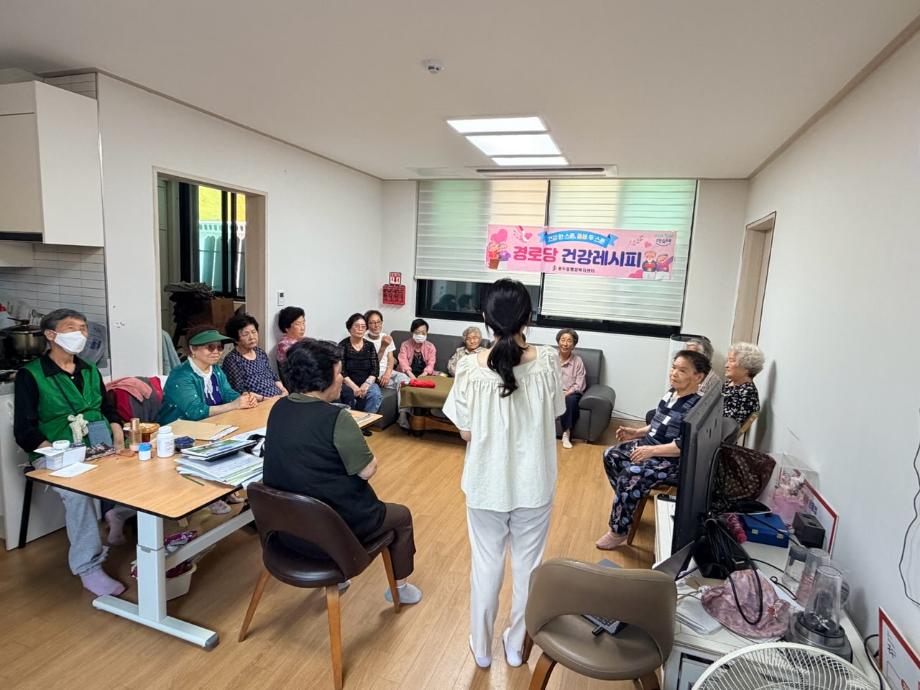 용두동, 경로당 건강레시피 프로그램(4회차) 진행 이미지