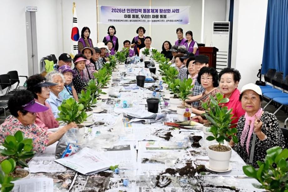 용두동 지역사회보장협의체, 반려식물 심기 프로그램 행사 이미지