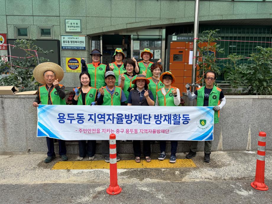 용두동 자율방재단, 장마 대비 배수로 정비 실시 이미지