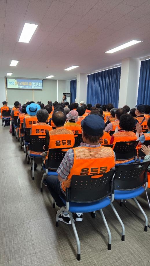 용두동, 2분기 노인일자리사업 안전교육 진행 이미지