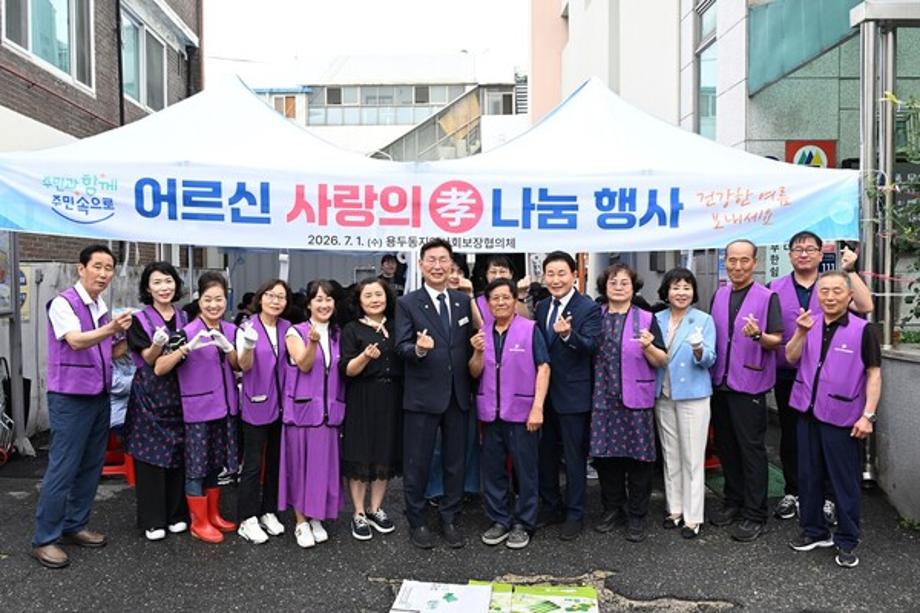 지사협, 사랑의 삼계탕 효 나눔 경로잔치 개최 이미지
