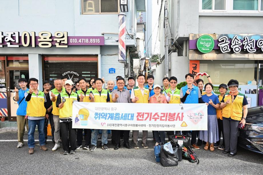 전기안전지킴이 봉사단, 용두동 3세대 전기수리 봉사 이미지