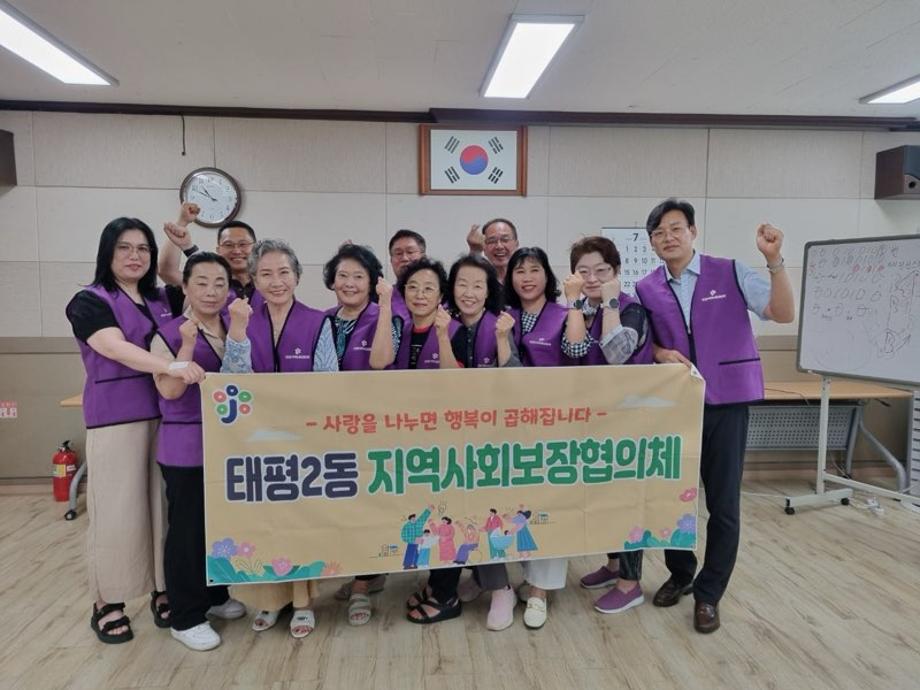 태평2동 지역사회보장협의체가 돈다. 동네한바퀴!! 이미지
