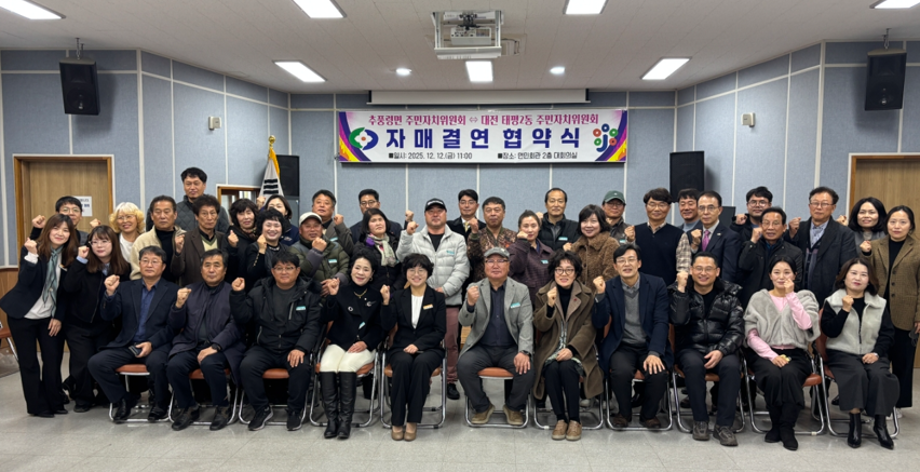 태평2동 충북 영동군 추풍령면 자매결연 이미지