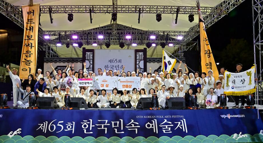버드내보싸움놀이 대통령상 수상(10. 13.) 이미지