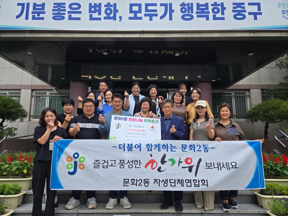 자생단체연합회, 함께하는 추석 마음을 전하는 상품권 기탁행사 이미지