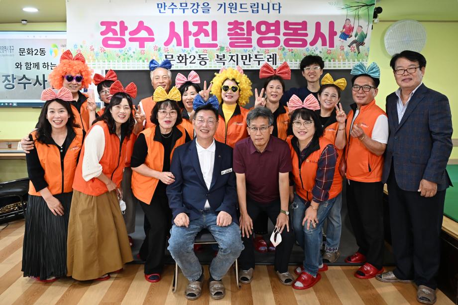 [복지만두레] 장수사진 찰칵! 웃음꽃 효잔치 행사 이미지