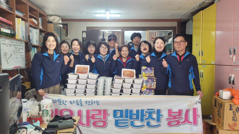 [복지만두레] 사랑담은 밑반찬 봉사 활동 이미지