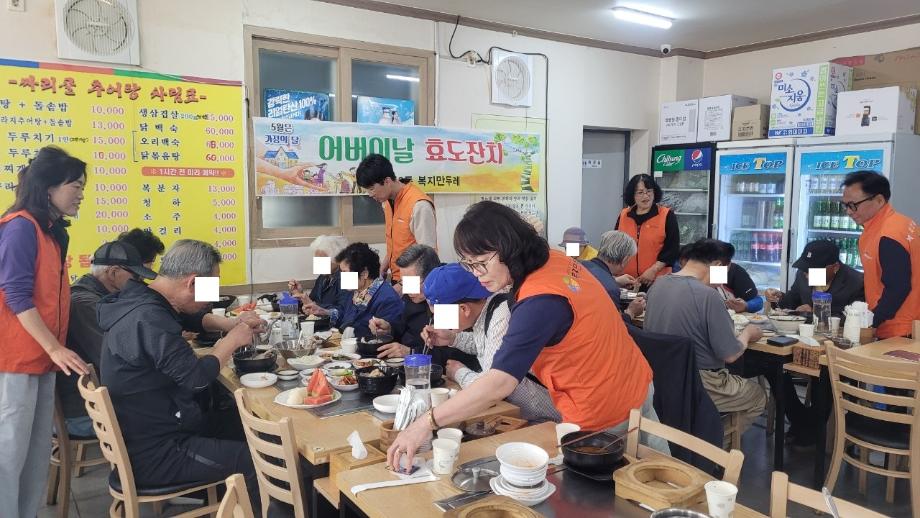 복지만두레 어버이날 행사 이미지