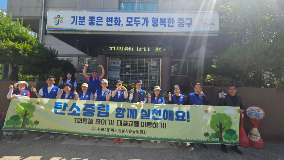 [바르게살기운동위원회] (6.6.) 보문산 환경정비 실시 및 보훈공원 참배 이미지