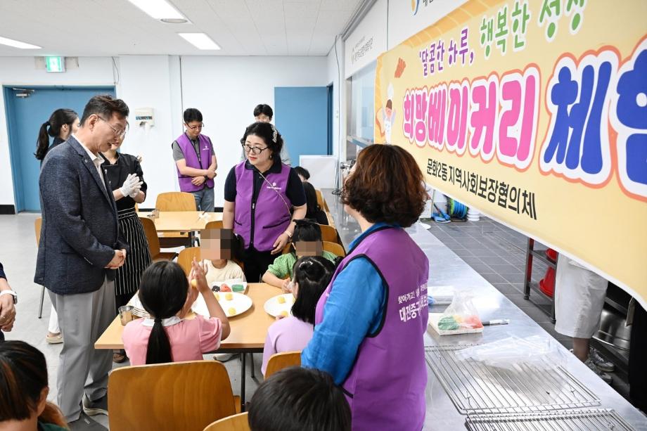 [지역사회보장협의체]희망베이커리 체험 이미지