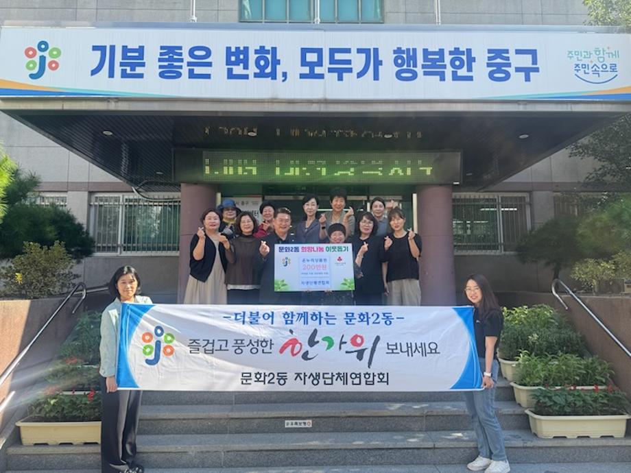 [자생단체연합회]추석맞이 온누리상품권 기탁 이미지