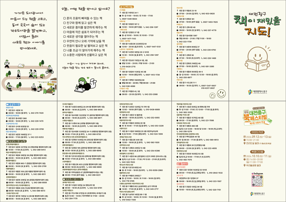 중구책지도2