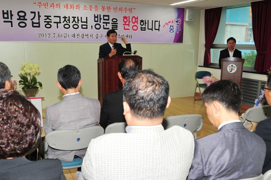 박용갑 구청장님 구민과의 대화를 대흥동에서 개최하였습니다. 이미지