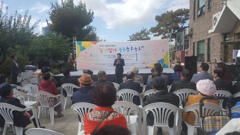 용두동, 마을문화축제 동네방네 하하하 개최 이미지