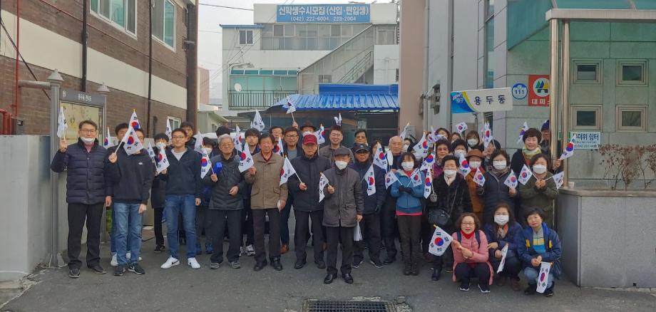 용두동, 3.1운동 100주년 기념행사 맞이 가두캠페인 전개 이미지