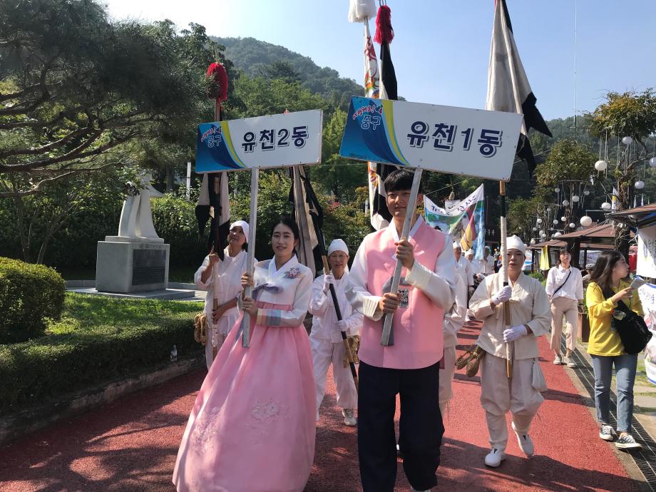 2019년 유천1동 뿌리축제 참여 이미지