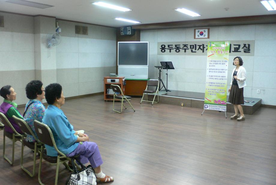 용두동 주민센터방문 치매예방교육 및 치매검진 이미지