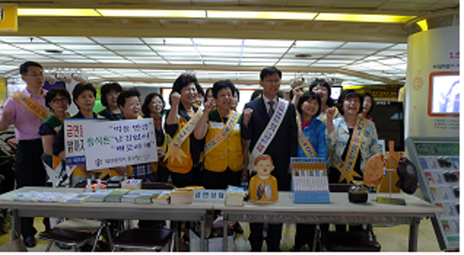 「제24회 세계금연의 날」방문보건담당 사업별 홍보캠페인 이미지