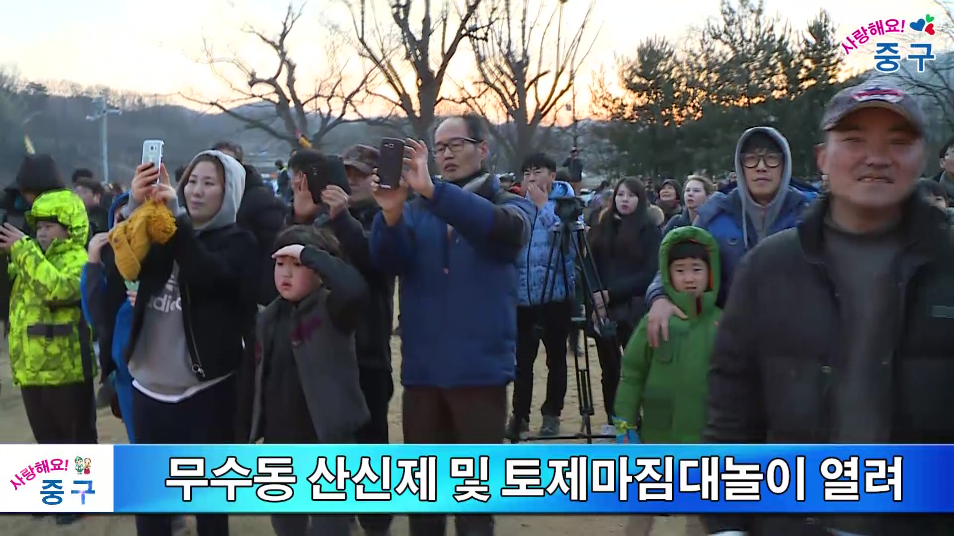 무수동 산신제 및 토제마짐대놀이 이미지