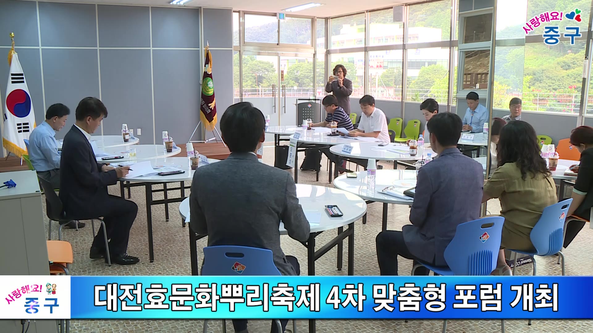 대전효문화뿌리축제 4차 맞춤형포럼 개최 이미지