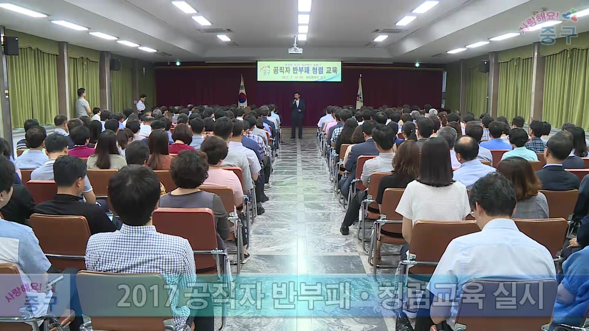 2017 공직자 반부패 청렴교육 실시 이미지