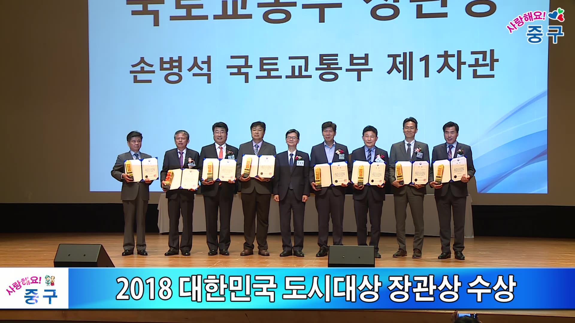 2018 대한민국 도시대상 장관상 수상 이미지