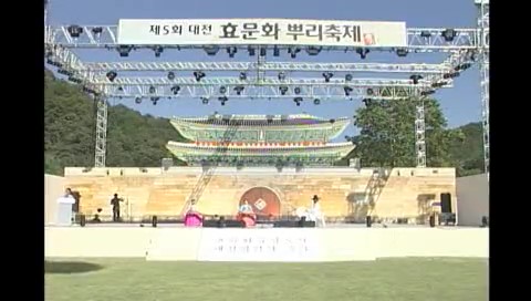 제5회 대전효문화뿌리축제 연정국악원 공연(10.12/2일차) 이미지