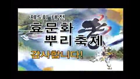 제5회 대전효문화뿌리축제 폐막식(10.13/3일차) 이미지