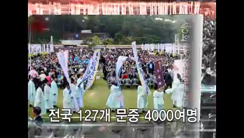 제5회 대전효문화뿌리축제 영상 이미지