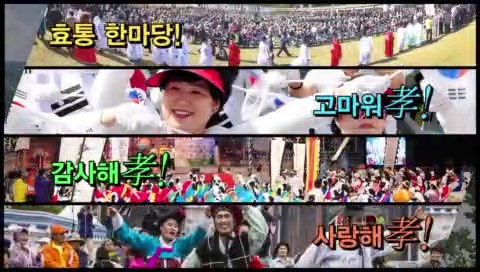 제8회 대전효문화뿌리축제 스팟 동영상 이미지